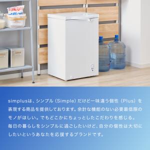 simplus 冷凍庫 上開き 100L 庫内...の詳細画像5