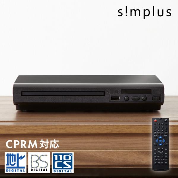 simplus DVDプレイヤー AVケーブル 付属 リモコン付き USBメモリ対応 1年メーカー保...