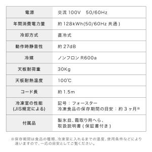 simplus 1ドア冷凍庫 33L 右開き ...の詳細画像4