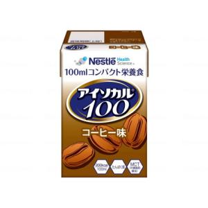 ネスレ日本 アイソカル100 コーヒー味 100ml×12 788511583 代引不可