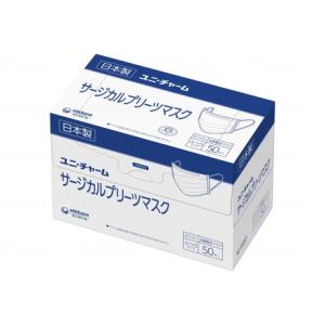 ユニ・チャーム Gユニ・チャームサージカルプリーツマスク50 ふつう白 ケース 57541 代引不可