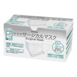 サラヤ サラヤサージカルマスクF 50枚 箱 ホワイト 51118 代引不可