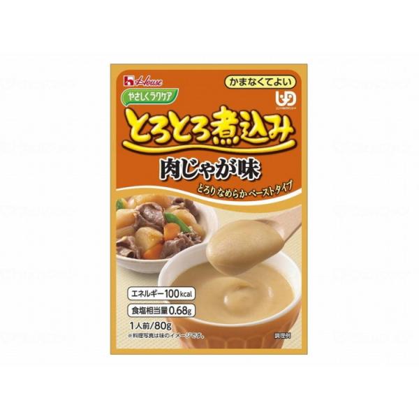 ハウスギャバン やさしくラクケア とろとろ煮込みのレトルト/個/肉じゃが 代引不可