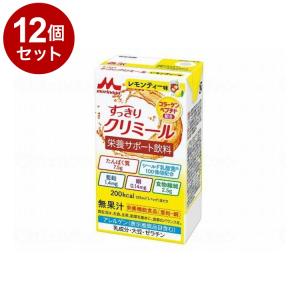 単品12個セット 森永乳業クリニコ エンジョイすっきりクリミール/個/レモンティー味 代引不可