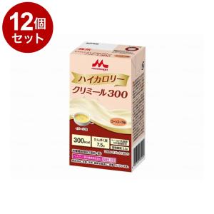 単品12個セット 森永乳業クリニコ エンジョイハイカロリークリミール300/個/コーンスープ味 代引不可