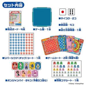 タカラトミー ディズニー100 ポンジャン 代引不可の詳細画像3