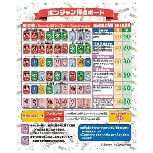 タカラトミー ディズニー100 ポンジャン 代引不可の詳細画像5