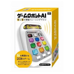 ハナヤマ 知育玩具 ゲームロボットAI （ おもちゃ 知育 玩具 ゲーム 脳