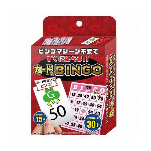 すぐに遊べるカードでビンゴ 玩具 おもちゃ 子ども プレゼント 代引不可