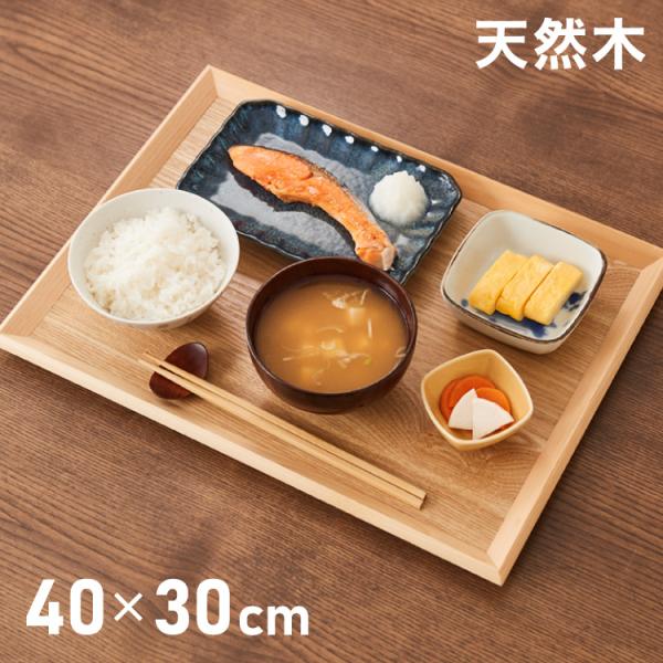 カフェトレー 40cm おしゃれ 木製 北欧 ナチュラル お盆 長角盆 尺3 可愛い かわいい カフ...