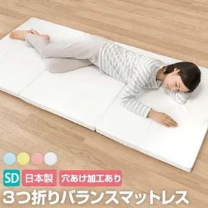 日本製 バランス マットレス セミダブル 厚さ5cm 硬め 三つ折り 3