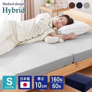 YONERUKO（ヨーネルコ） セミダブル 安心1年保証付き 厚み10cm 三