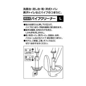 真空式パイプクリーナー L 真空式 強力 除去...の詳細画像3
