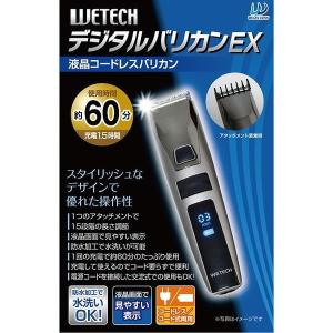 WETECH デジタルバリカンEX 刈り 高さ 選択 スイッチ 3mm 22mm 15段階 調整 クリーニング 充電 代引不可｜recommendo