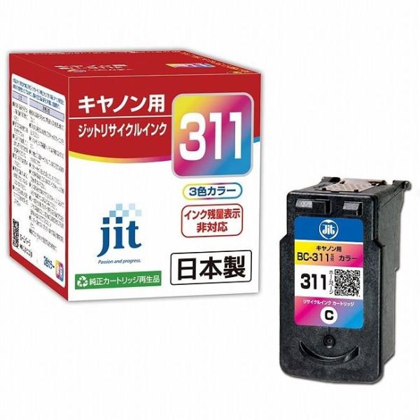 サンワサプライ リサイクルインクカートリッジ BC-311対応 JIT-C311CN 代引不可