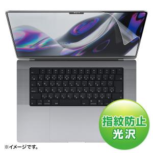 MacBook Pro 2021 16インチ用液晶保護指紋防止光沢フィルム LCD-MBP212FP 代引不可