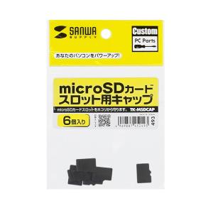 サンワサプライ メーカー直送 microSDカードスロット用キャップ microSDカードスロット ホコリ パソコン スマートフォン カードスロット 代引不可｜recommendo