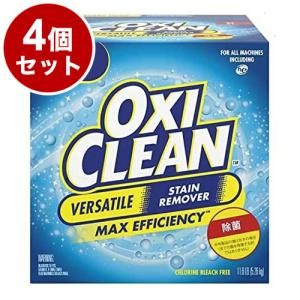 4個セット Oxiclean オキシクリーン マルチパーパスクリーナー 5.26kg 軽量スプーン付き 業務用 大容量 酵素 弱アルカリ性 洗剤 洗濯 掃除 万能