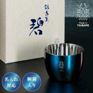 snow peak（スノーピーク） お猪口 Titanium おちょこ お酒 sake