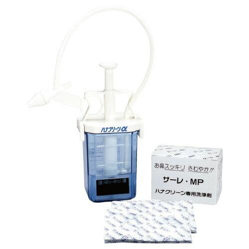 東京鼻科学研究所 鼻洗浄器 ハナクリーンα 規格:セット 専用洗浄剤30包入