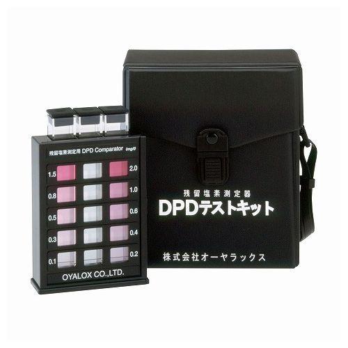 DPDテストキット 33012010