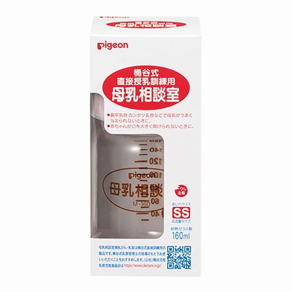 母乳相談室 哺乳器 病産院限定 1033442