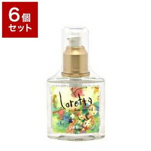 ロレッタ ベースケアオイル ヘアオイル 洗い流さないトリートメント