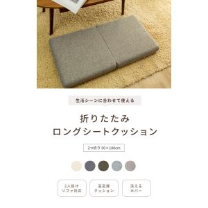 ロングシートクッションマット 折りたたみ 50...の詳細画像3