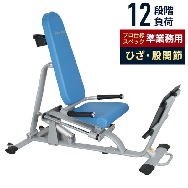 DK-680 ダイコー 油圧マシン レッグプレス トレーニングマシン 油圧式 筋力トレーニング 機能...