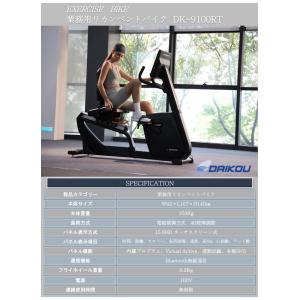 組立設置あり DAIKOU 業務用リカンベント...の詳細画像1