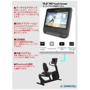 組立設置あり DAIKOU 業務用リカンベント...の詳細画像4