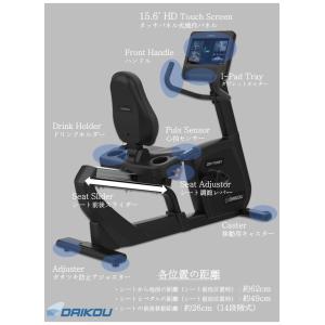 組立設置あり DAIKOU 業務用リカンベント...の詳細画像5