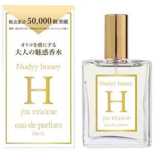 セントネーションズ jet'aime H ジュテームH 50ml eau de parfum Nudyy