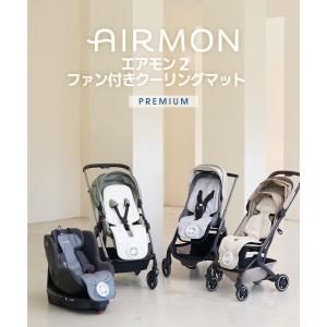 AIRMON(R)公式 ベビーカーシート AI...の詳細画像1