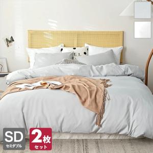 ✩✩✩最終値下げ✩✩✩【新品未使用】殿様ふとん　セミダブル 専用掛カバーセット セミダブル 布団カバー」の人気商品一覧 | 安い商品を通販サイトから