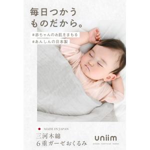 三河木綿 6重ガーゼ 日本製 やわらかガーゼケ...の詳細画像1