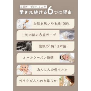 三河木綿 6重ガーゼ 日本製 やわらかガーゼケ...の詳細画像2