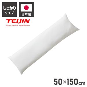 日本製 特大ヌード抱き枕 50×160cm ※カバーなし 中身のみの販売です
