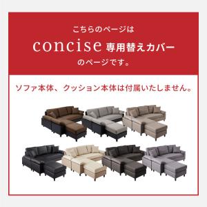 コーナーソファ concise-コンサイス- ...の詳細画像2