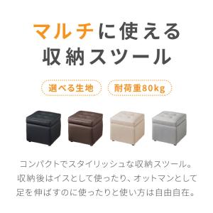 スツール 収納 オットマン 収納スツール 収納...の詳細画像1