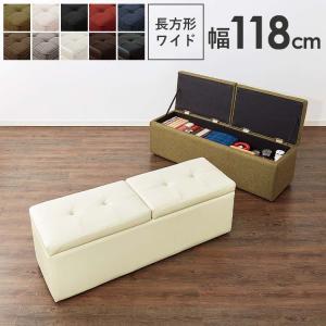 スツール 収納 2人掛け PVC レザー ファブリック 収納スツール