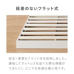 連結ベッド セミダブル フレーム 単品 ローベ...の詳細画像3