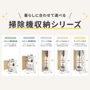 クリーナースタンド 掃除機収納庫 幅34cm ...の詳細画像2