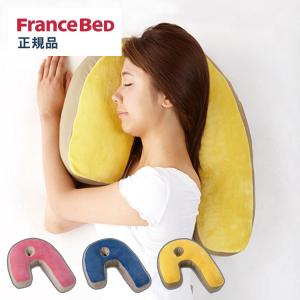 フランスベッド 横向き寝枕 スリープバンテージプレミアム クッション ホールド感 FRANCE BED 代引不可