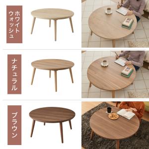 フラットヒーター こたつテーブル 円形 幅85...の詳細画像1