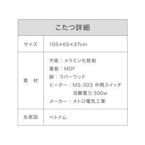 こたつ こたつ布団セット ビーンズ型 105×...の詳細画像5