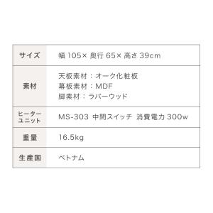 こたつテーブル ヘリンボーン柄 105×65c...の詳細画像4