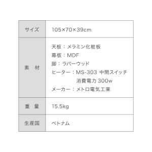 こたつテーブル 楕円形 105×70 木目 天...の詳細画像3