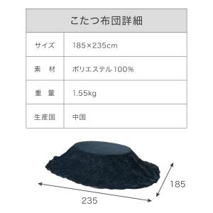 こたつ こたつ布団セット 楕円形 105×70...の詳細画像4