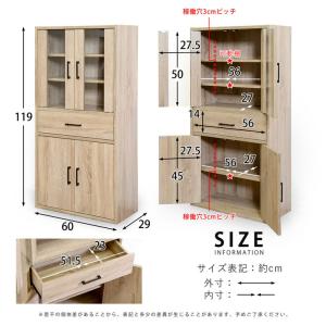 食器棚 幅60cm 高さ120cm スリム ハ...の詳細画像2